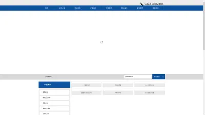 新乡市轻机机械有限公司-官网