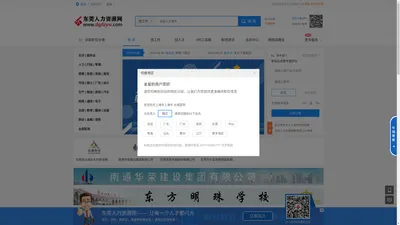 东莞人力资源网_【官网】|东莞人才网|东莞人才招聘网|东莞招聘网