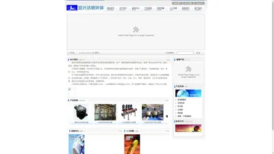 宜兴市洁明环保设备有限公司