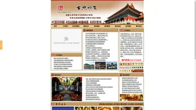 中式酒店设计,中式酒店装修,中式会所设计,中式古典装修专家北京总部