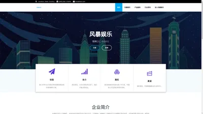 风暴娱乐-「值得信赖的游戏注册平台」。