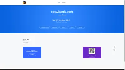 epaybank.com-bank-域名