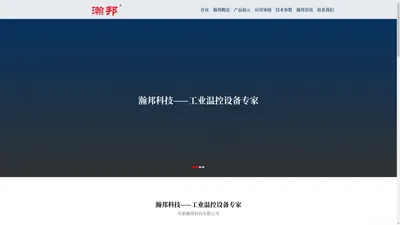 阜新瀚邦科技有限公司 - 阜新瀚邦科技有限公司