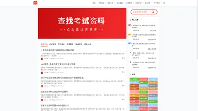 达聪网 | 考试学习交流平台|考试资讯|辅导资料|真题题库