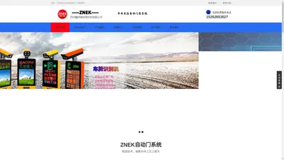 znek自动门,自动门禁批发,znek自动门门禁-苏州鑫突破网络科技有限公司