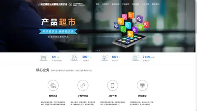  龙岩软件开发公司_小程序开发_APP开发_网站开发_快指科技