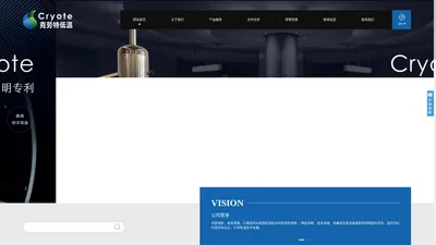 江苏克劳特低温技术有限公司 