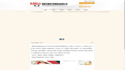 揭阳市康信不锈钢制品有限公司:不锈钢厨具,不锈钢套装厨具,礼品套装厨具,揭阳不锈钢厨具,钢管柄厨具,陶瓷柄厨具, 厚薄柄厨具,电木柄厨具,空心柄厨具,不锈钢汤壳,不锈钢线漏,不锈钢筷子,不锈钢铲勺,不锈钢餐具,不锈钢西餐具,不锈钢器皿,不锈钢锅壶,不锈钢厨具厂,揭阳厨具!