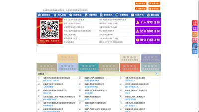 克孜勒苏招聘网-克孜勒苏英才网-克孜勒苏人才网