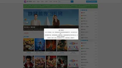 爱TY影视 - 全网影视免费看,无广告免会员播超清播放！