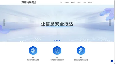 
	北京万维物联科技发展有限公司
