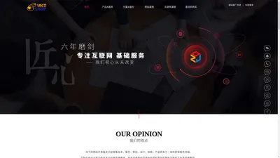 威氪特网络科技有限公司