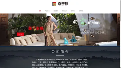 南京全屋定制|定制家具|成品家具工厂|整体橱柜定制|软装设计|南京百事隆定制家居有限公司