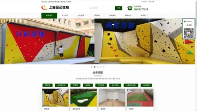 体育设施工程|足球场|篮球场|运动场地建设 -- 上海金运体育设施工程有限公司