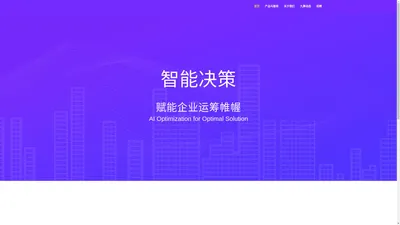 九算优化 – 九算优化