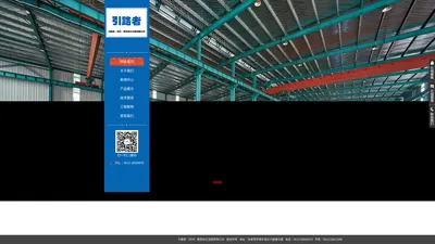 引路者(苏州)建筑标化设施有限公司__建筑工程标准化安全防护设施，建筑绿色施工等产品的研发制作