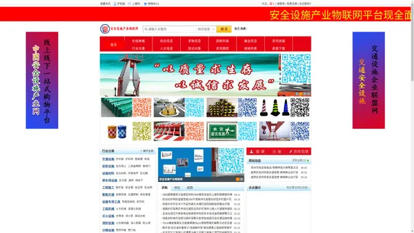 安全设施产业物联网_工程机械_设施材料_安全设施产业物联网平台