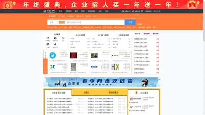 李沧人才网_李沧招聘网_求职招聘就上李沧人才网licangrc.com