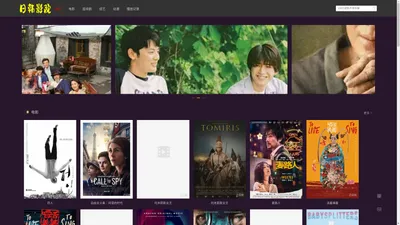 日韩电影网|最新日剧韩剧|VIP韩国电影|好看的网络短剧|热门综艺等在线免费观看