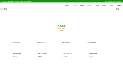 四川巨业环保科技有限公司