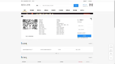南浔人才网_南浔招聘网_南浔人才市场招聘信息