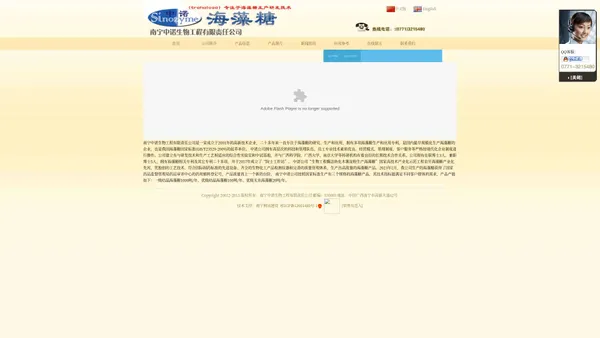 海藻糖生产企业官网--南宁中诺生物工程有限责任公司