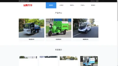 新能源汽车,程力新能源专用车厂家,纯电动垃圾环卫车,纯电动高压冲清洗车,纯电动抑尘车,纯电动扫地扫路车,纯电动洒水喷雾车