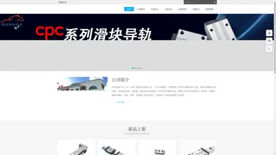 东莞市显睿自动化设备有限公司官网 - Powered by DouPHP