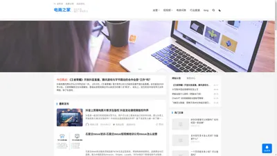 千度网电商之家-网店运营|短视频创业学习交流平台