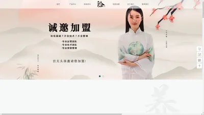 宫夫头汤-河南婵曼健康管理有限公司