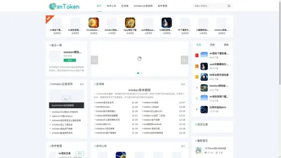 imToken官网钱包下载-im钱包(imtoken Wallet)官网|你的通用数字钱包