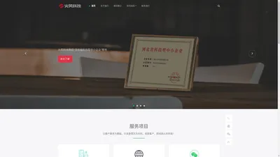 软件开发_钢厂自动化系统开发_网站开发 - 唐山火风科技有限公司