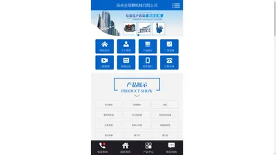 扬州金琪麟机械有限公司