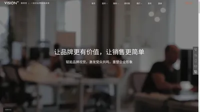 深圳市微视觉创意品牌设计-公司vi设计-品牌全案策划