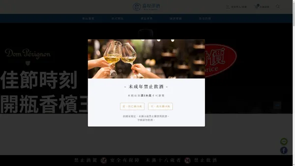 20年在地老店，讓您喝得放心 | 嘉瑝洋酒｜Wine & Spirit