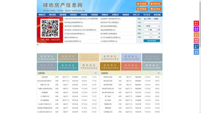 禄劝房产信息网-禄劝房产网-禄劝二手房