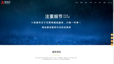 无锡网站建设制作-网页设计-网站优化-云网建站