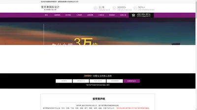 成都别墅装修公司-高端豪宅全案设计-成都紫苹果装饰官网