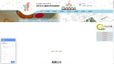 广州童烁玩具实业有限公司 - 大型游乐设施系列生产厂家