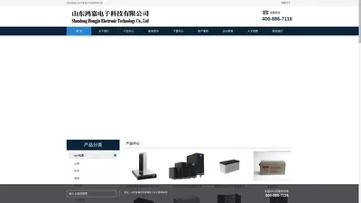 ups电源-蓄电池-山东鸿嘉电子科技有限公司
