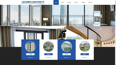 上海天幕建筑工程技术有限公司