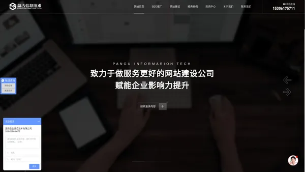 无锡网站制作-网站建设-网站设计-无锡盘古信息技术有限公司