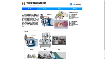 云南浑元科技有限公司