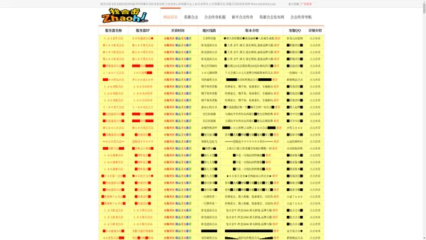 找合击|英雄合击,合击传奇,1.80英雄合击,www.zhaohj.com - 找合击传奇发布网站