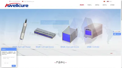 UV-LED点光源、UV-LED线光源、UV-LED面光源固化机、UV测量仪器、汞灯UV固化机、汞灯UV点光源