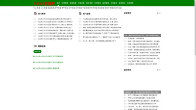 足球直播-NBA比赛直播-雨燕足球直播在线观看免费高清直播