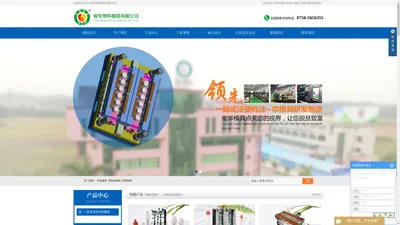 
		吹瓶模具_塑料瓶模具_吹塑模具-台山市俊华模具科技有限公司
	