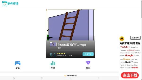 免费挂梯子的加速器-梯子加速器app试用-网络加速器梯子app