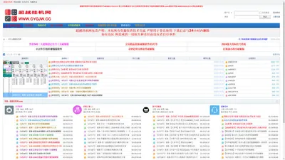 超越挂机网 - 提供免费分分挂机方案和软件   