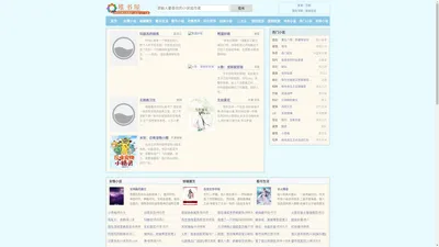堆书屋-免费小说排行榜